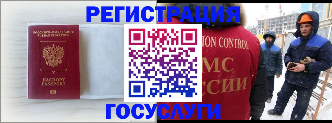 прописка регистрация в Гвардейске