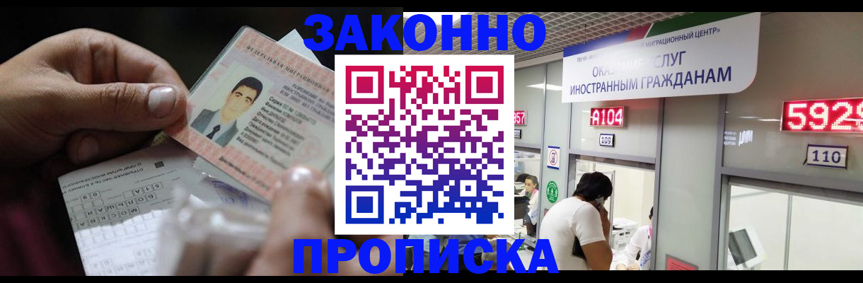 временная регистрация надежно в Гвардейске