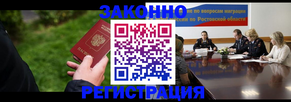 прописка ребенка в Гвардейске